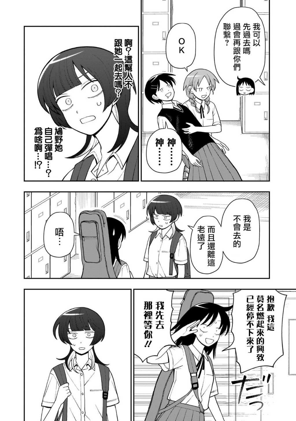 第23话