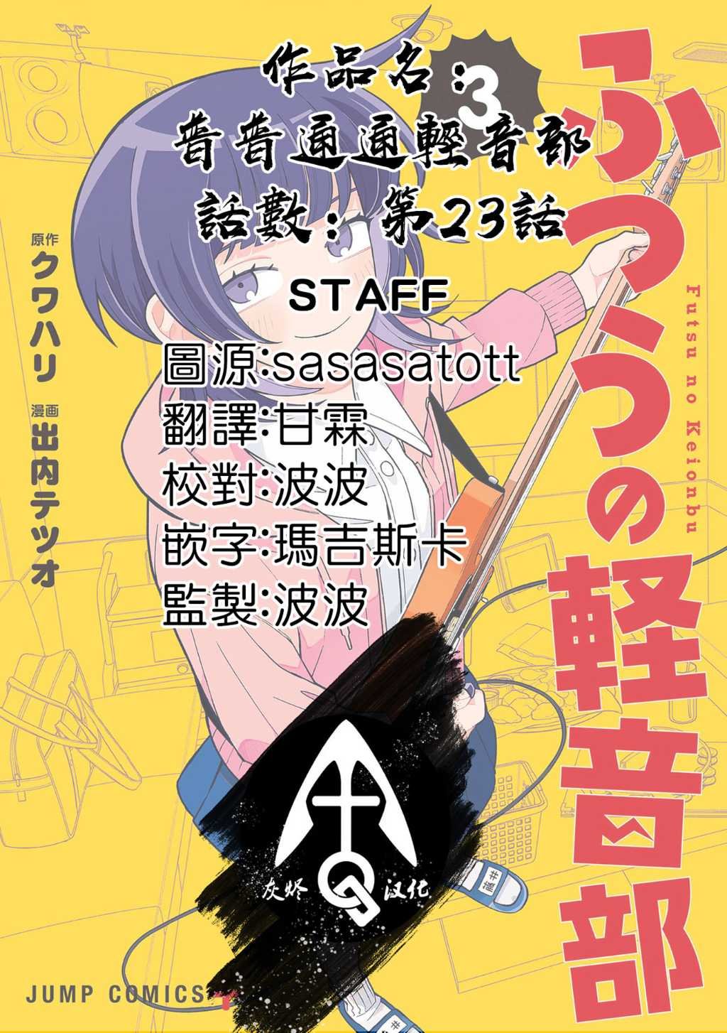 第23话