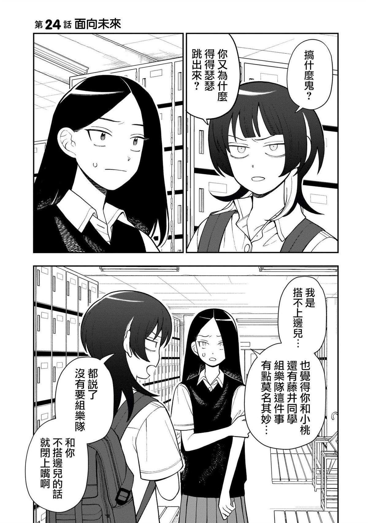 第24话