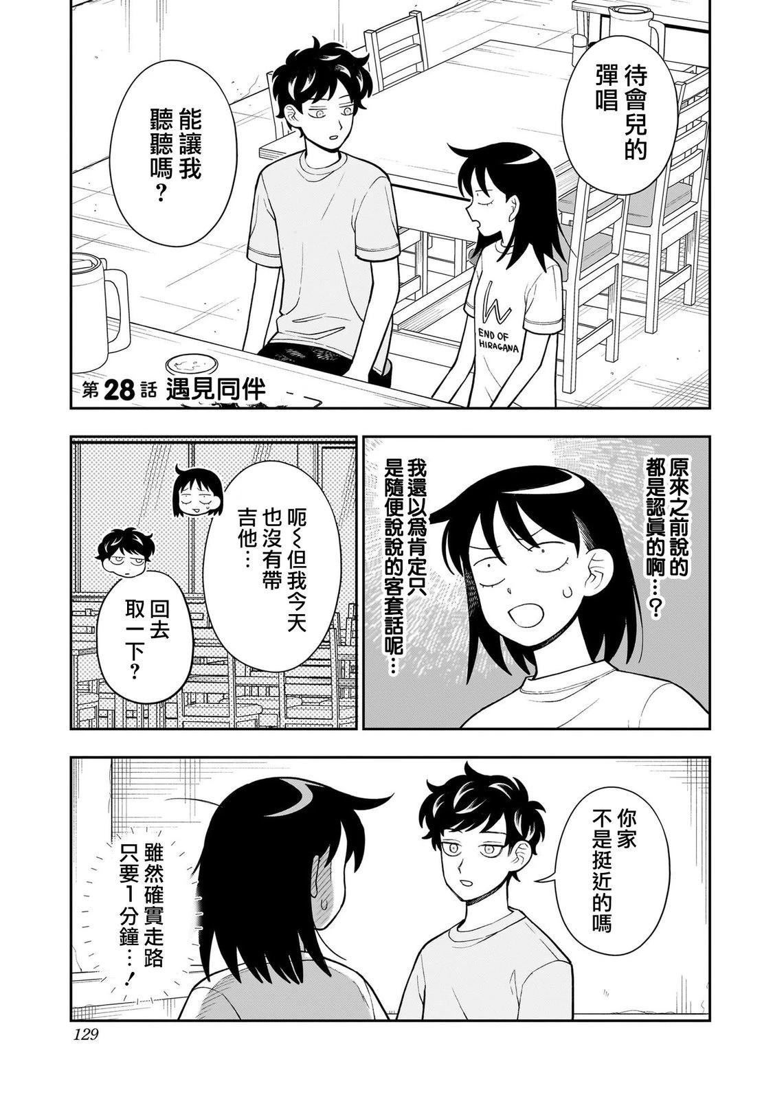第28话