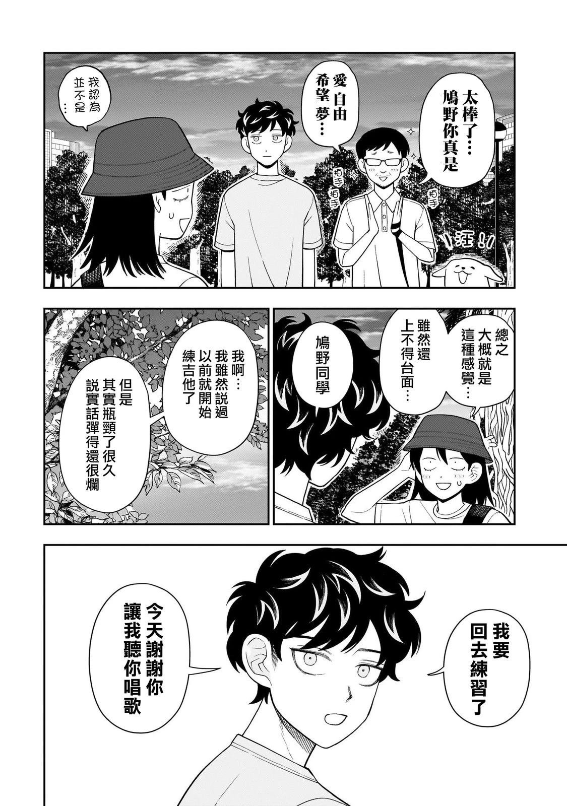 第28话