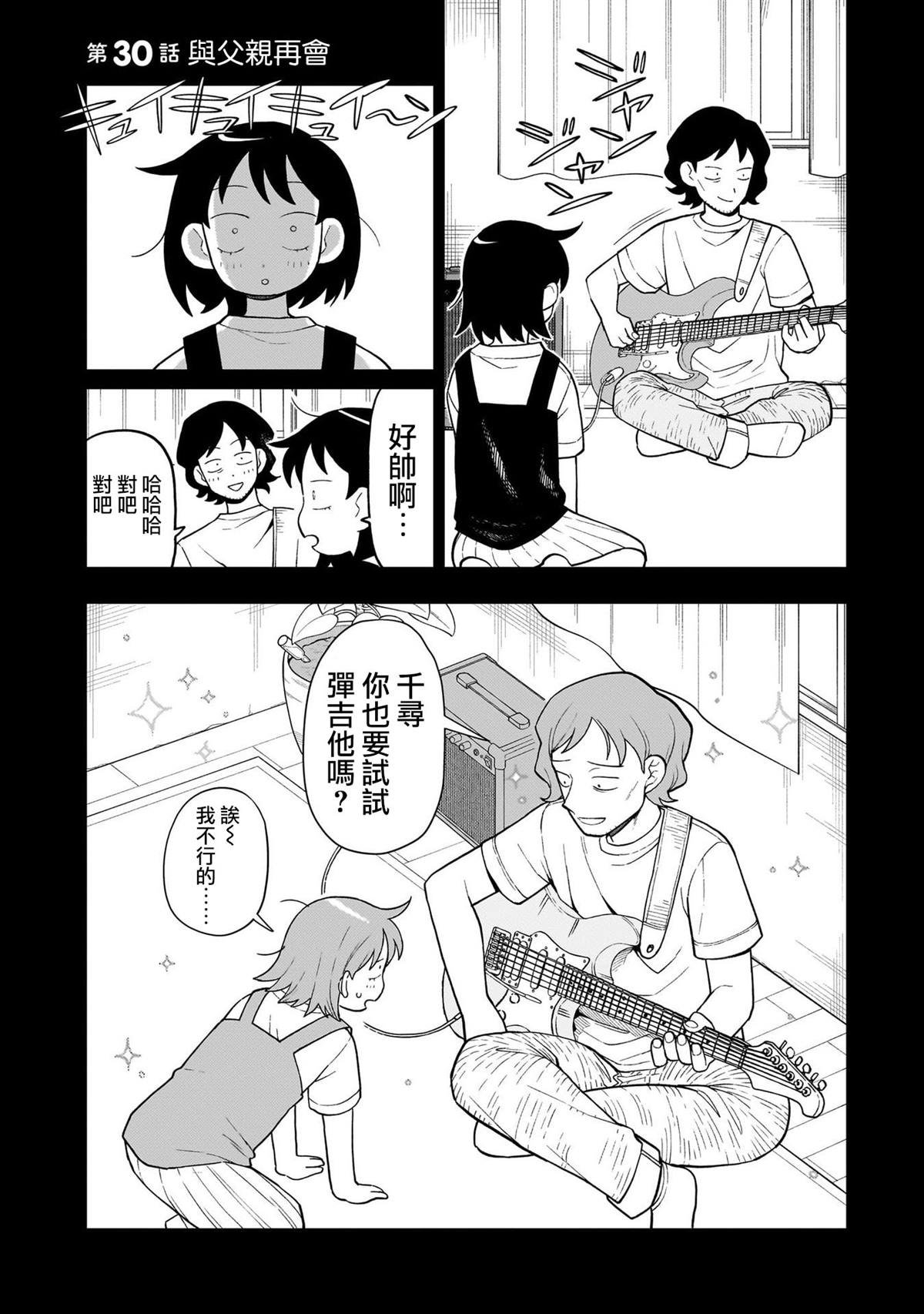 第30话