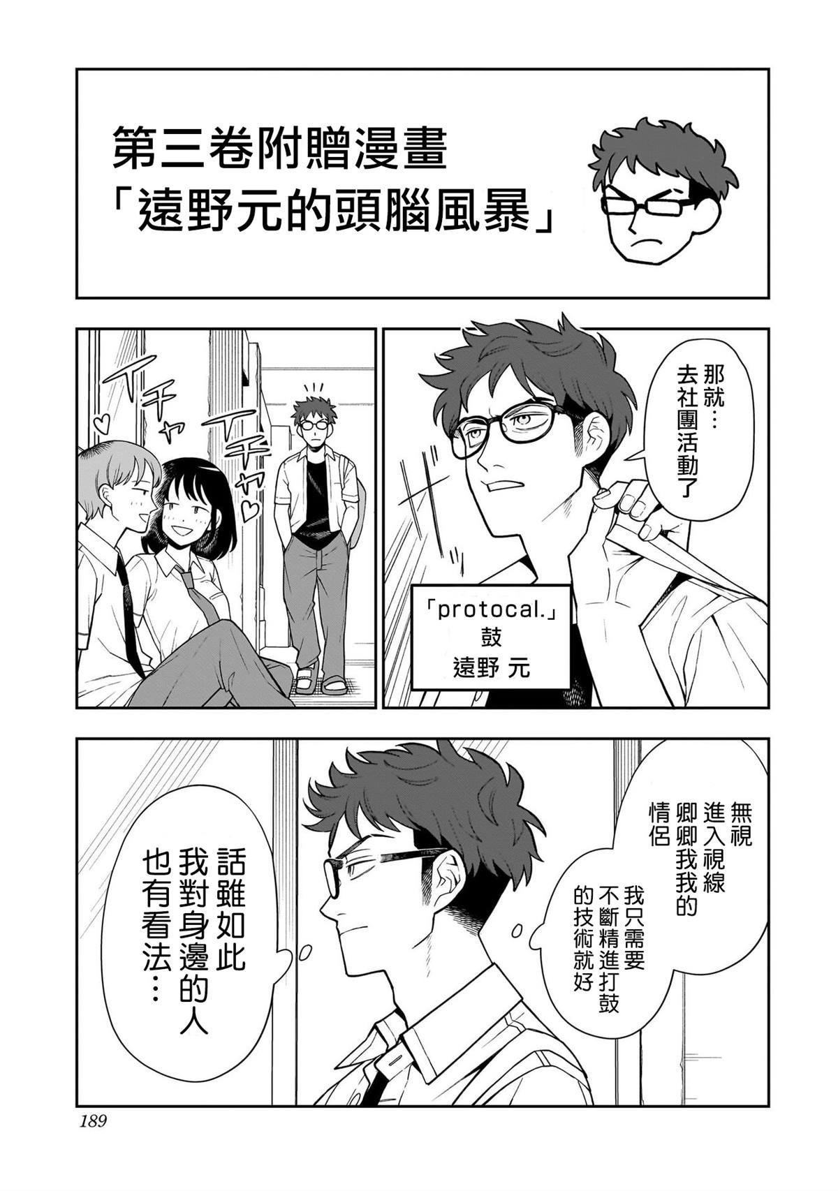 第三卷番外