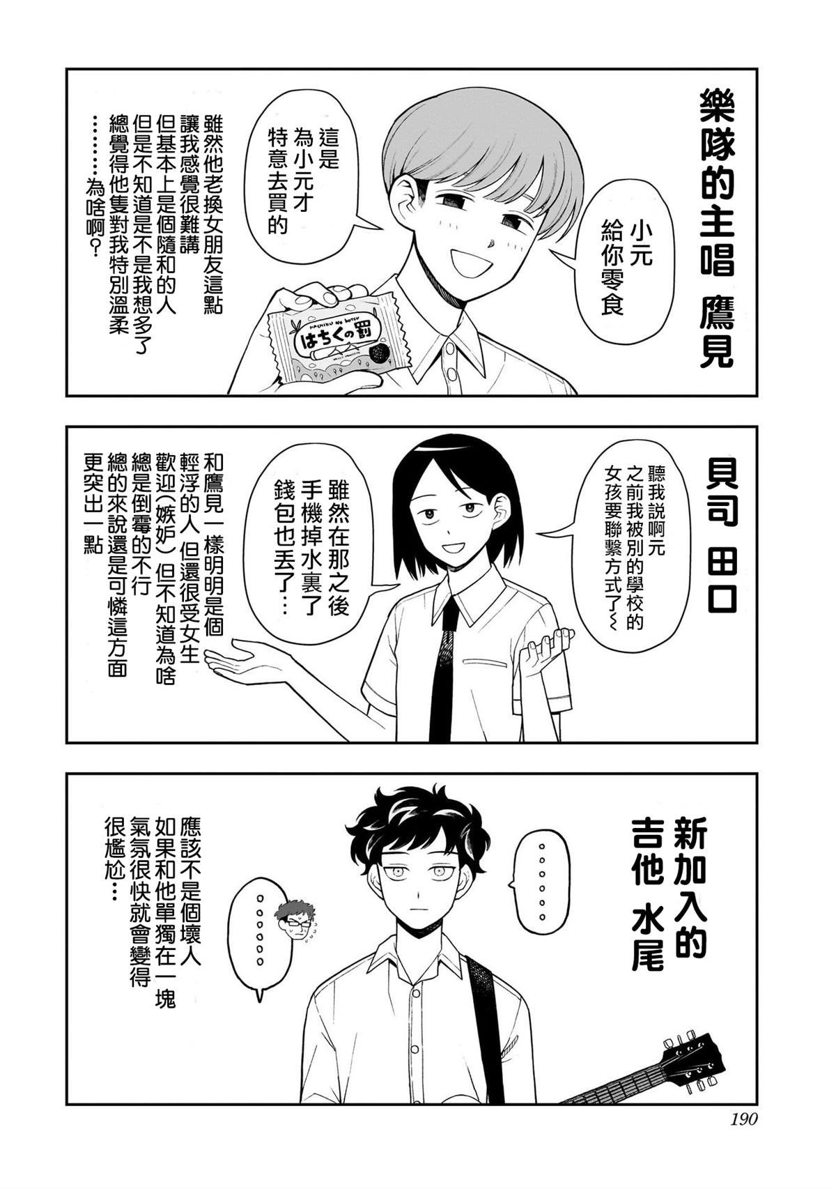 第三卷番外