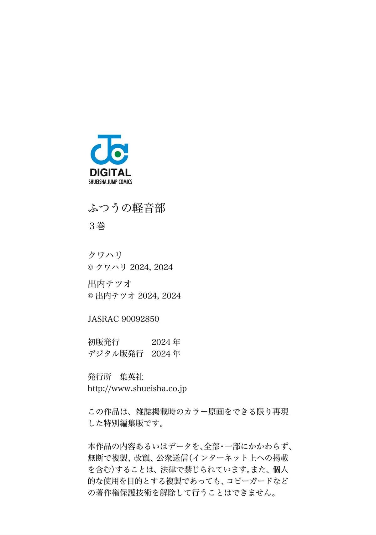 第三卷番外