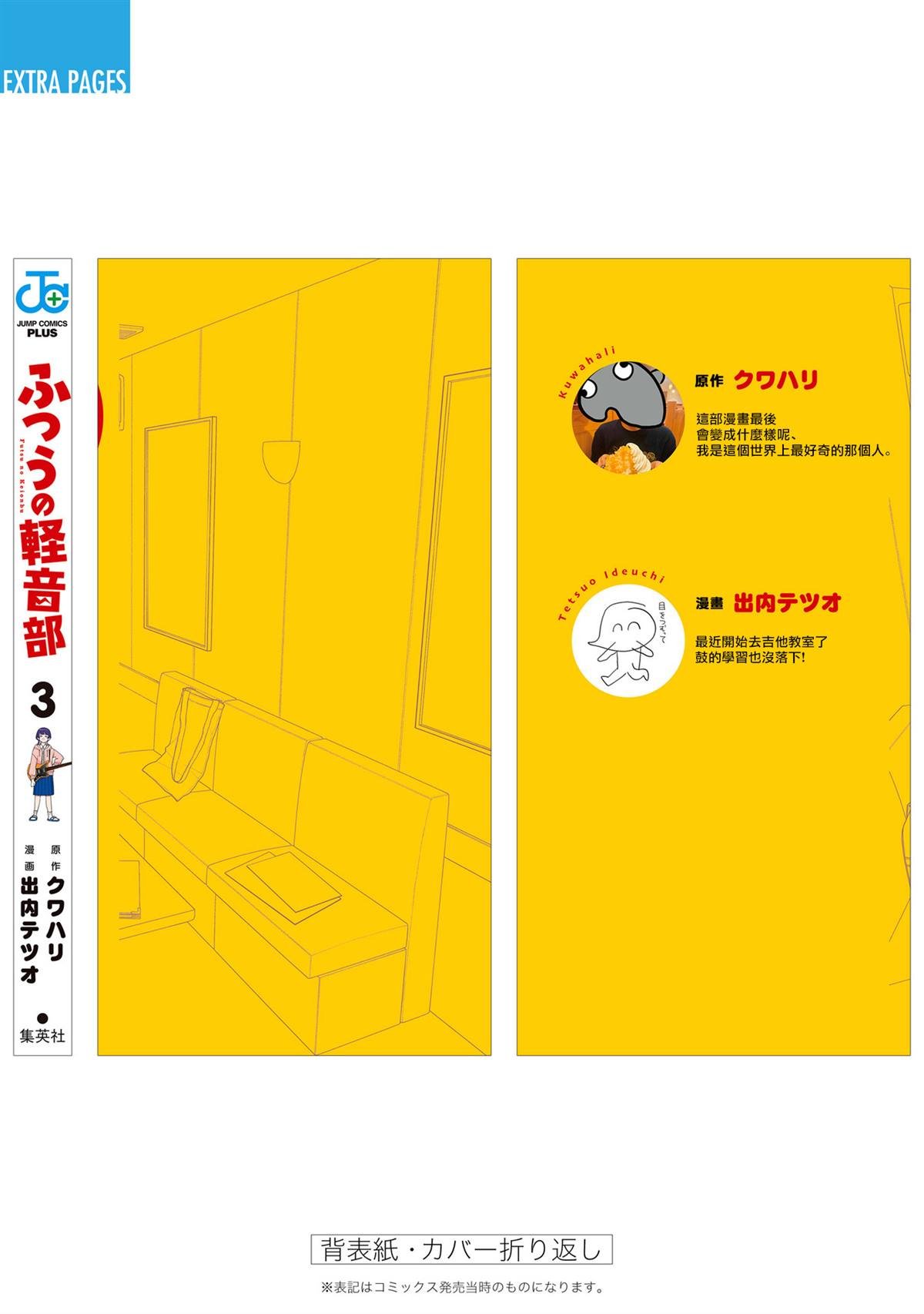 第三卷番外