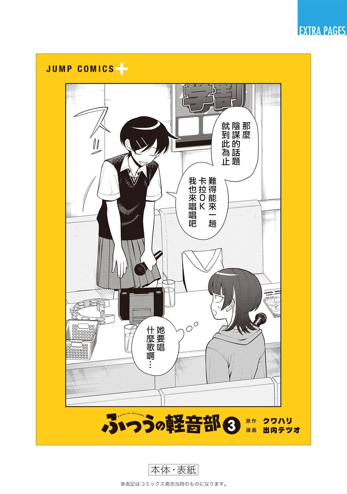 第三卷番外