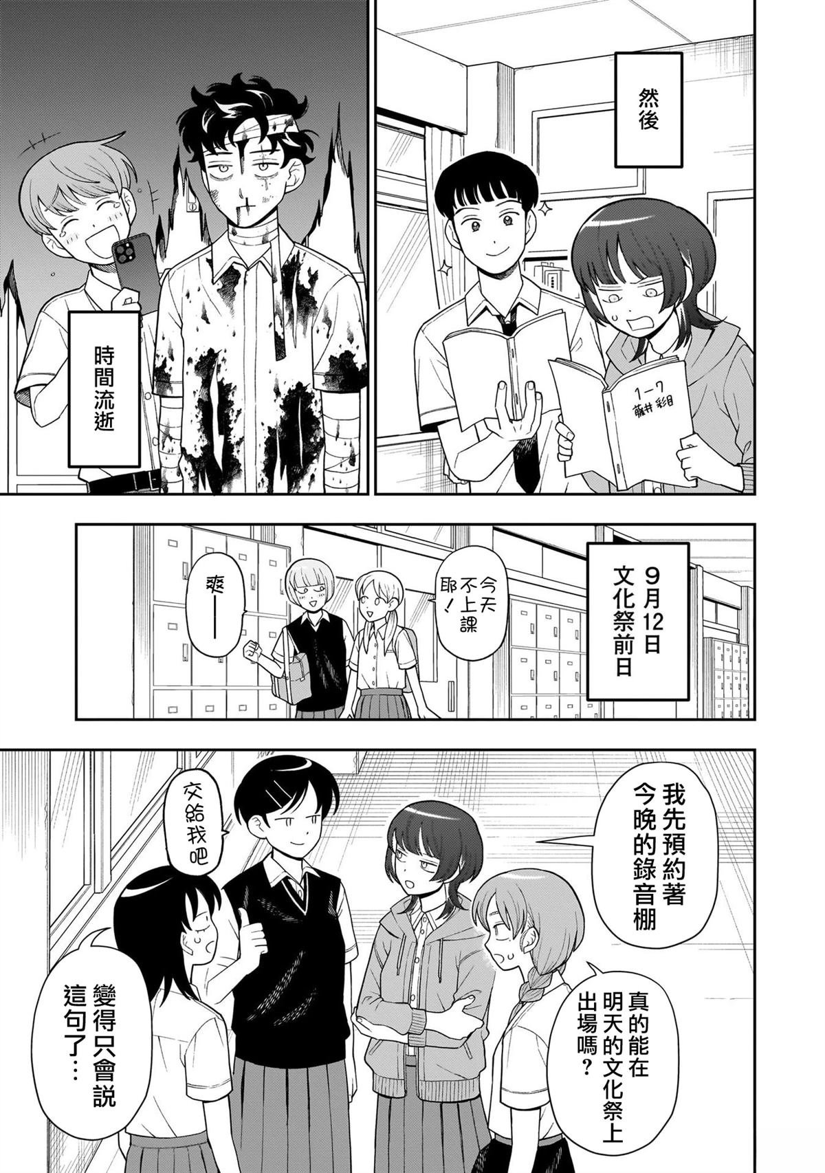 第32话