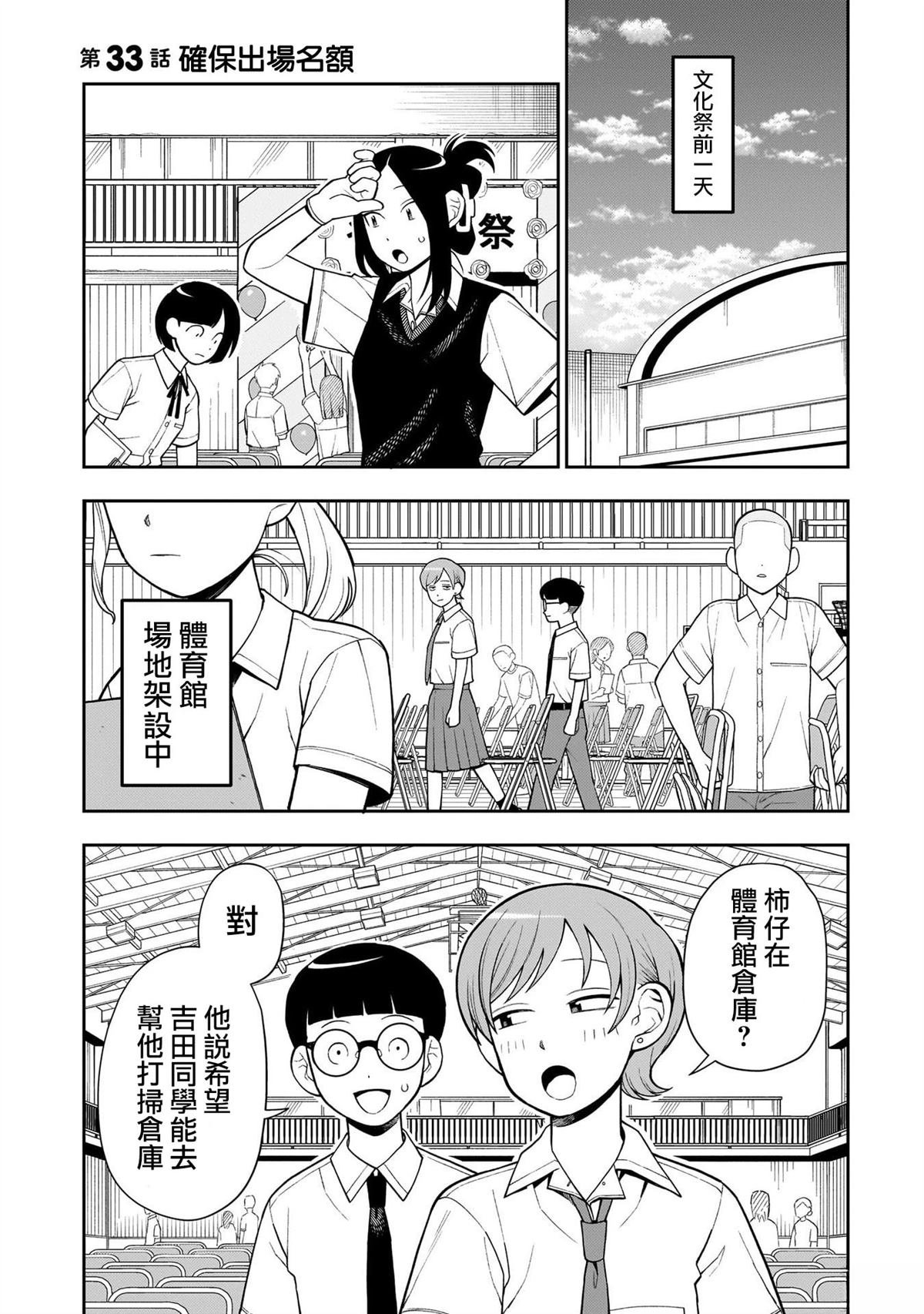 第33话