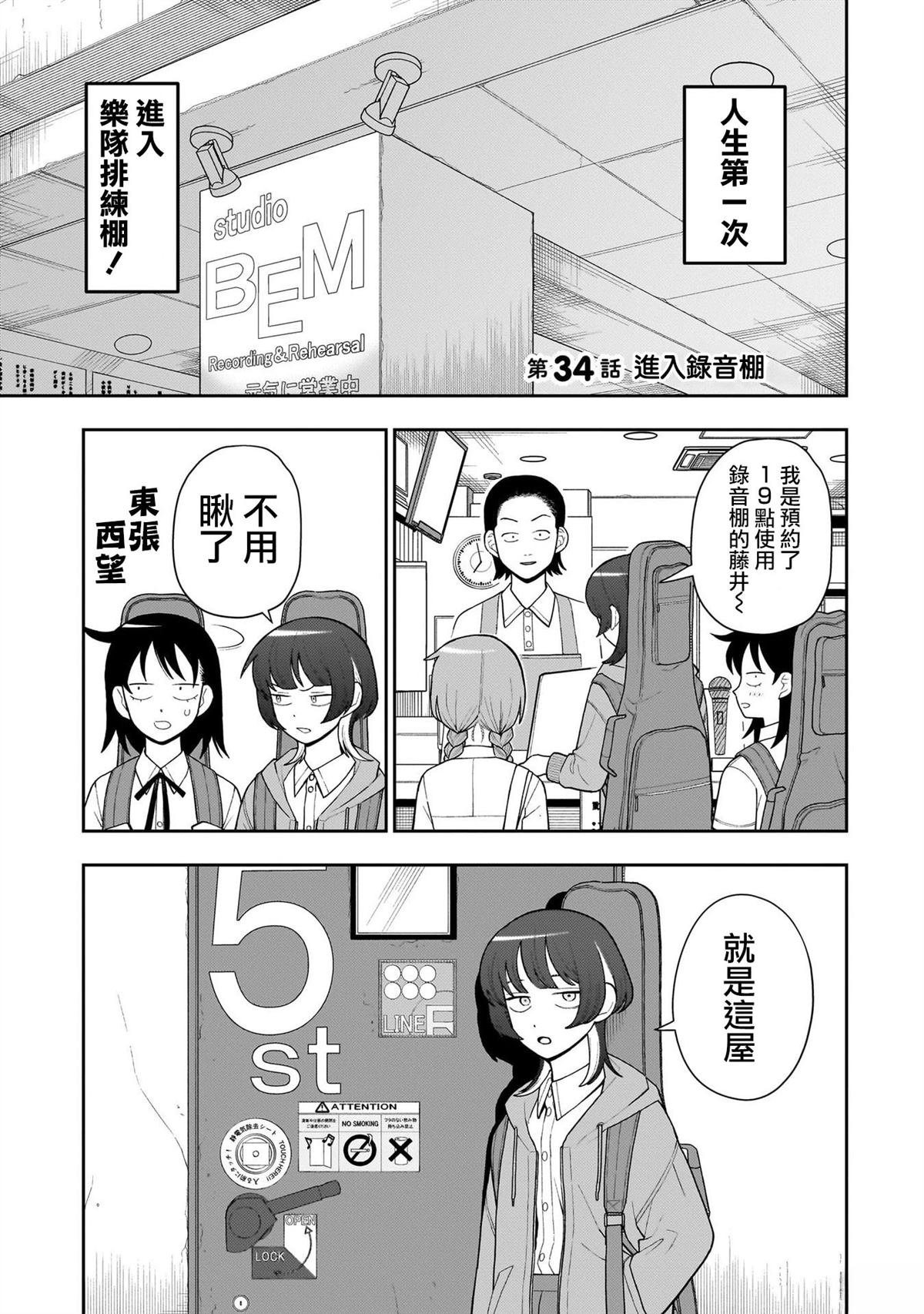 第34话