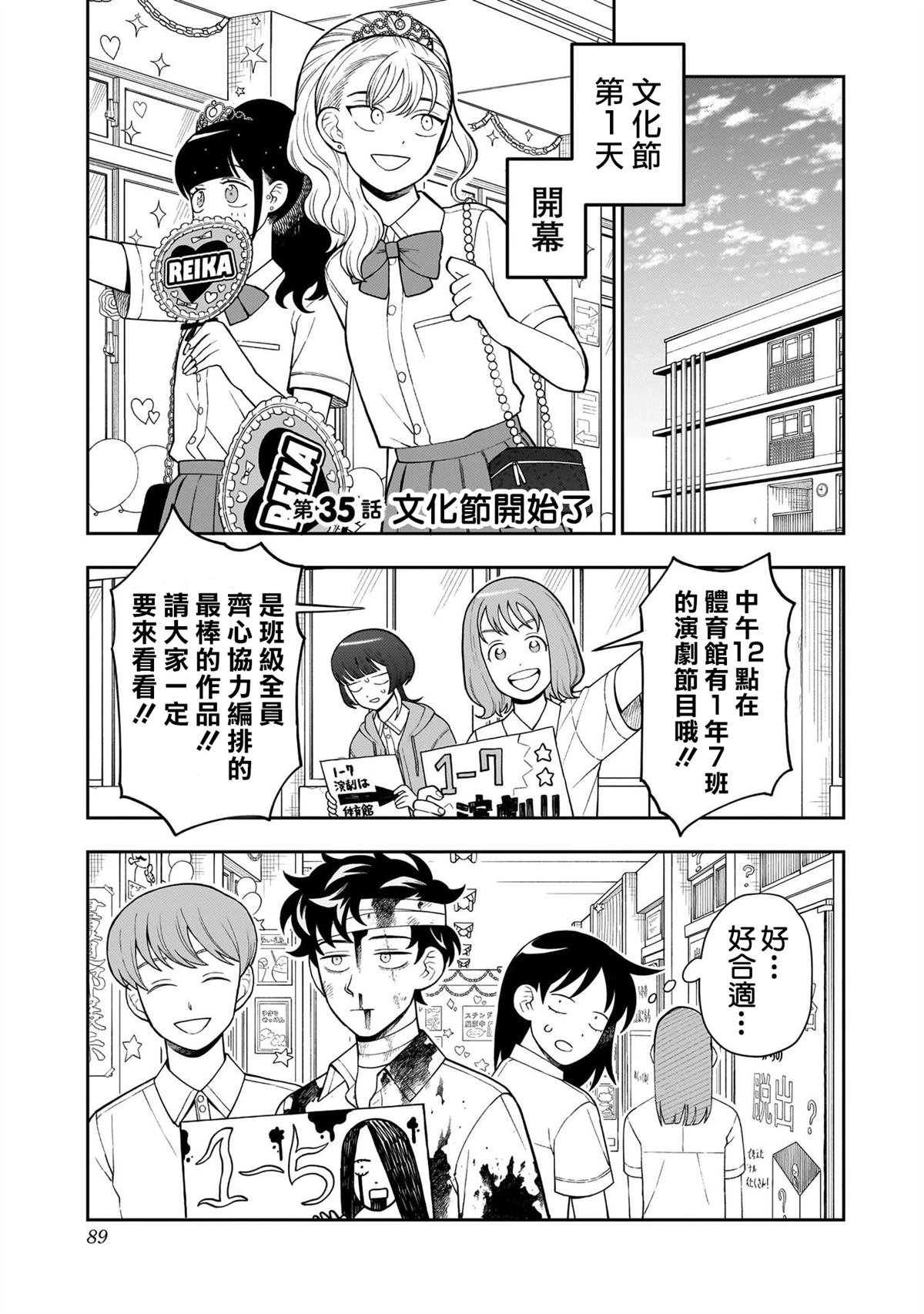 第35话