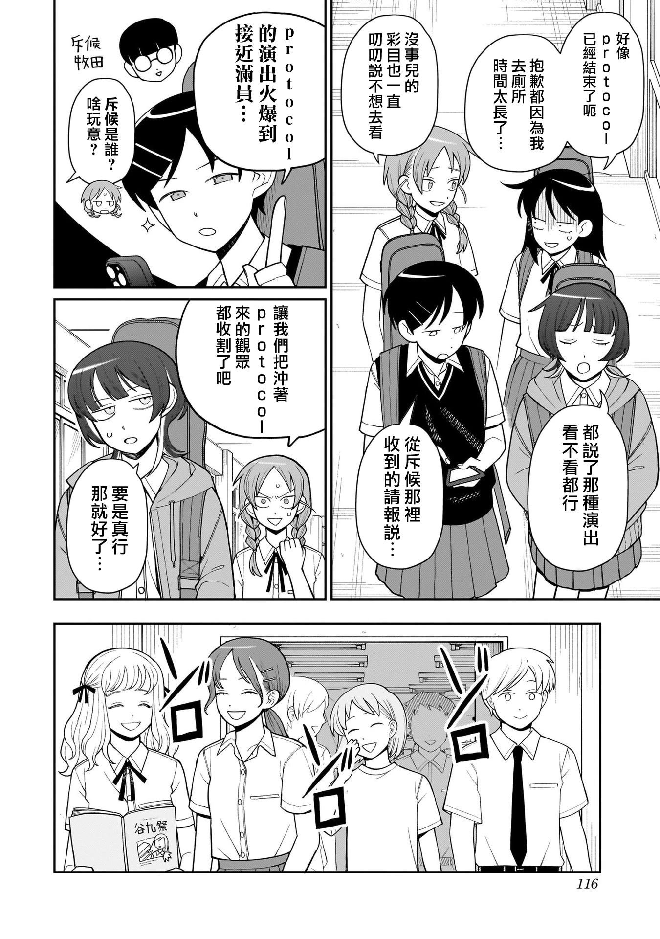 第36话