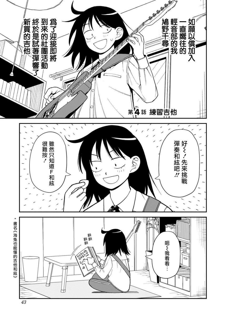 第4话