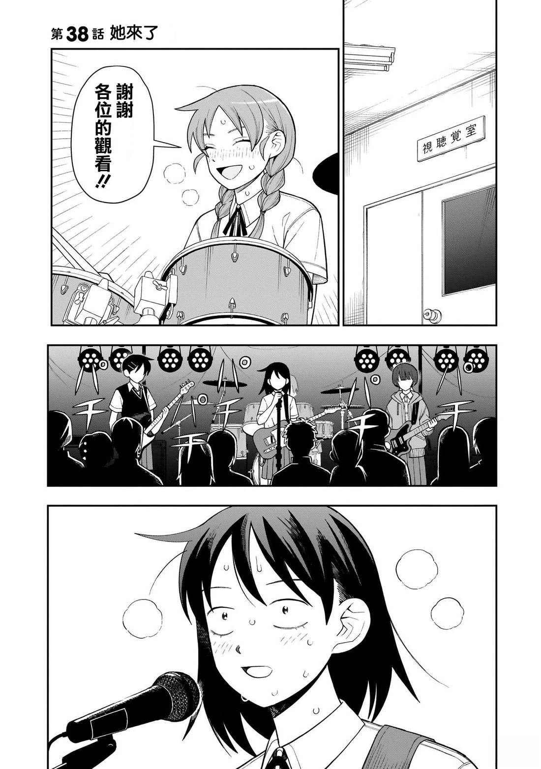 第38话
