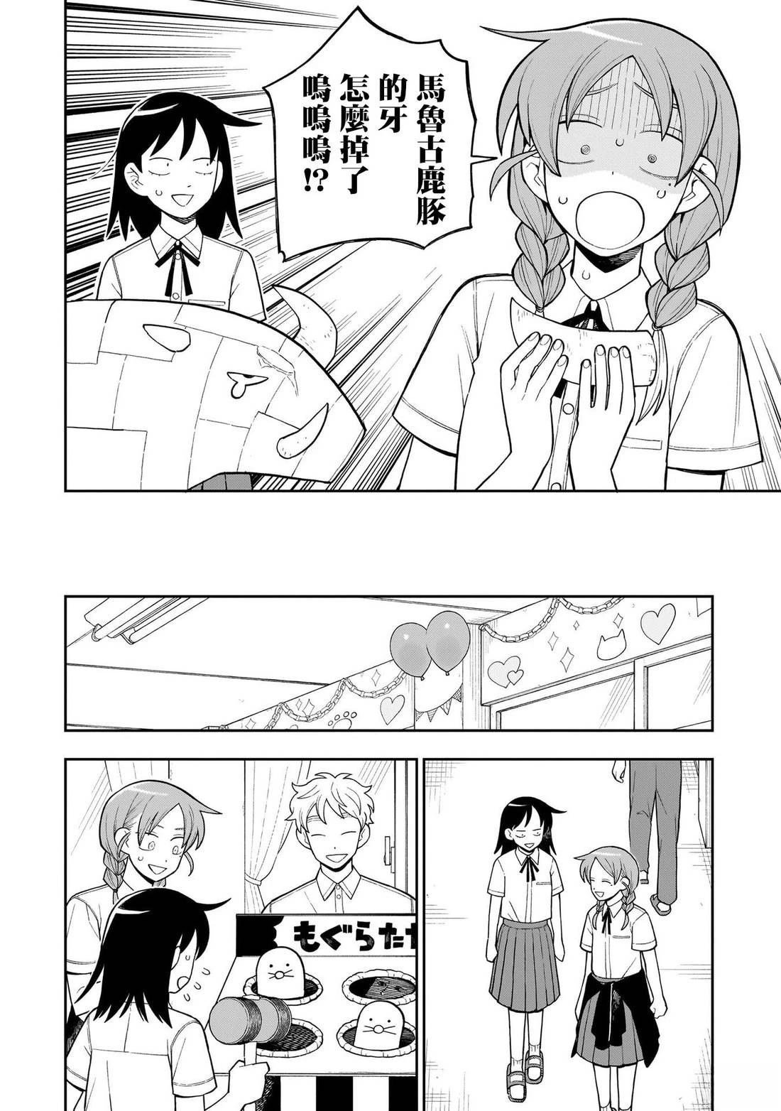 第38话