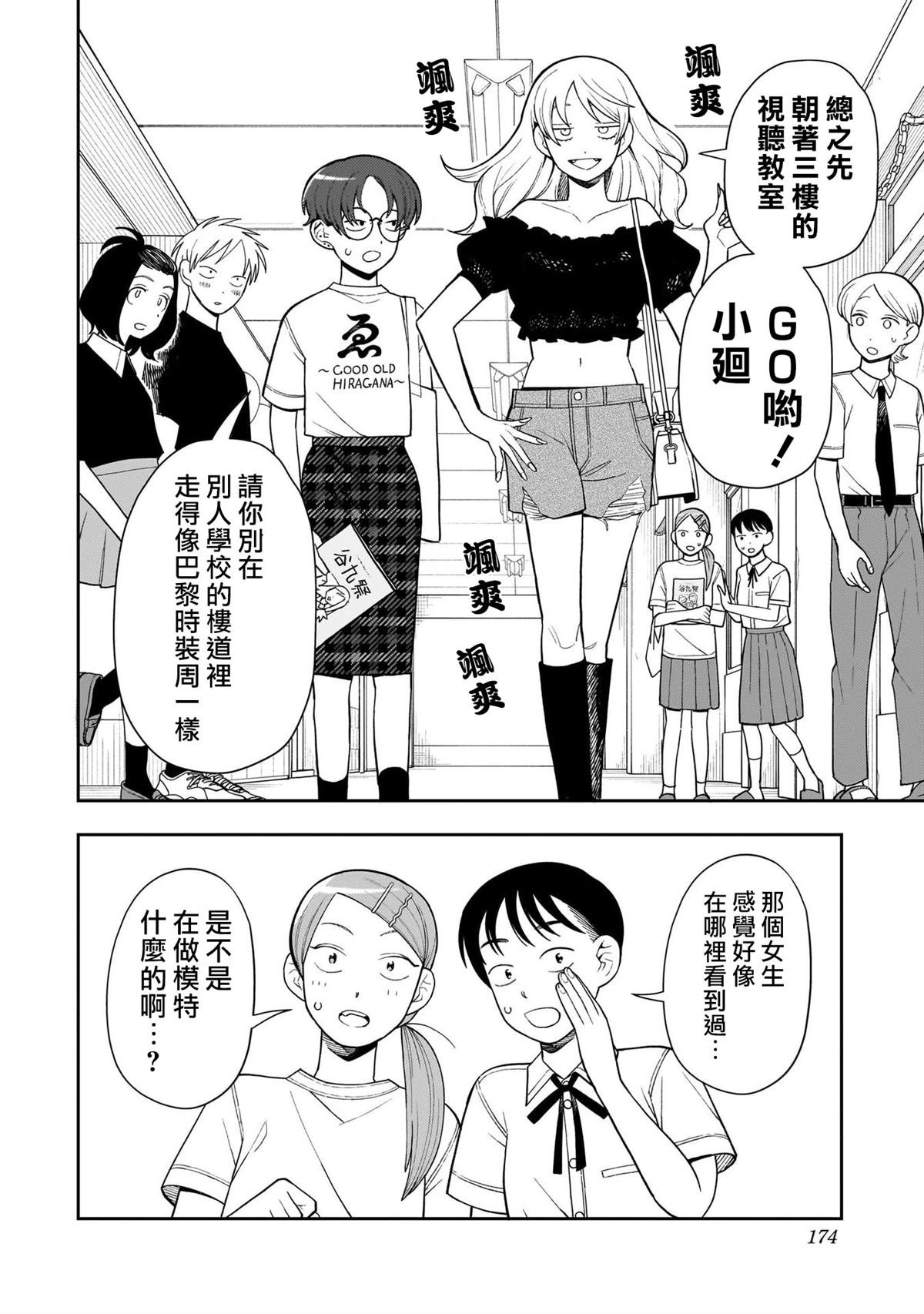 第39话