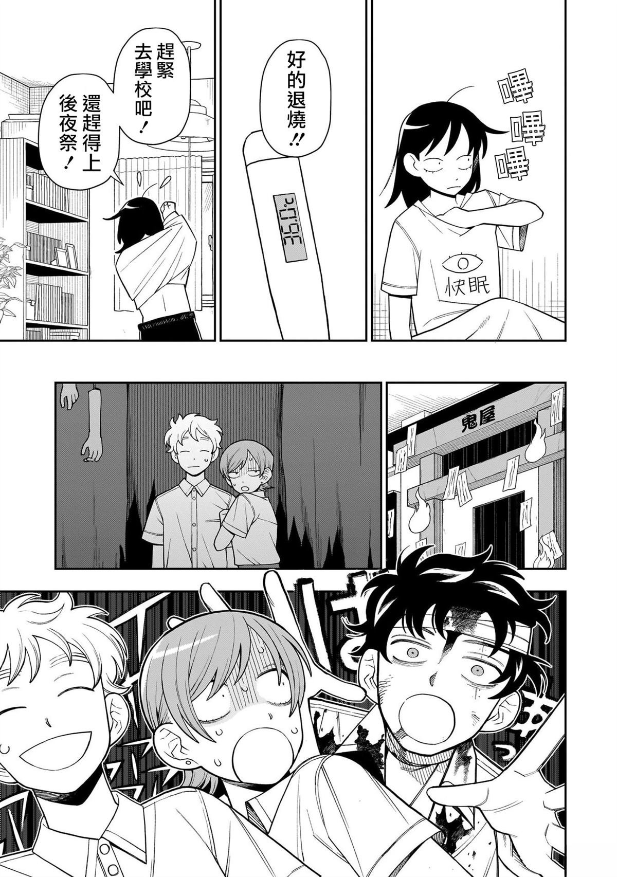 第39话