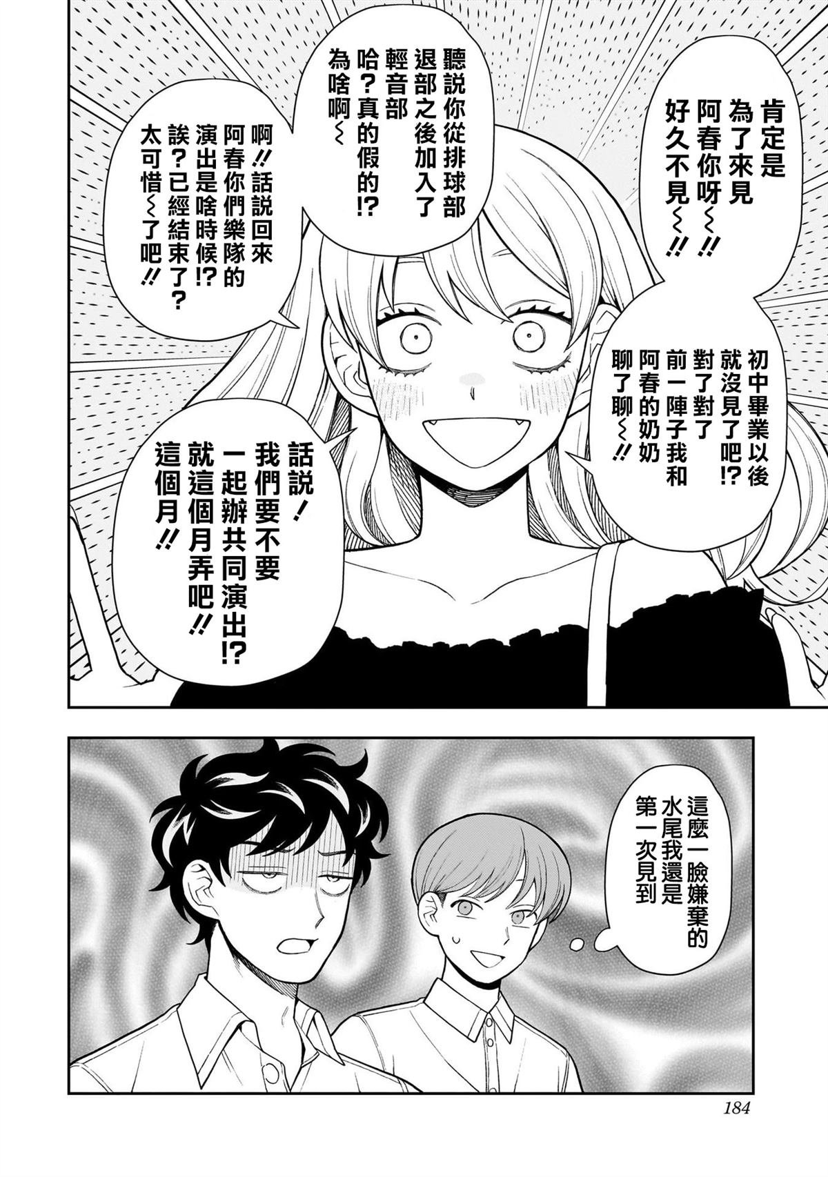 第39话