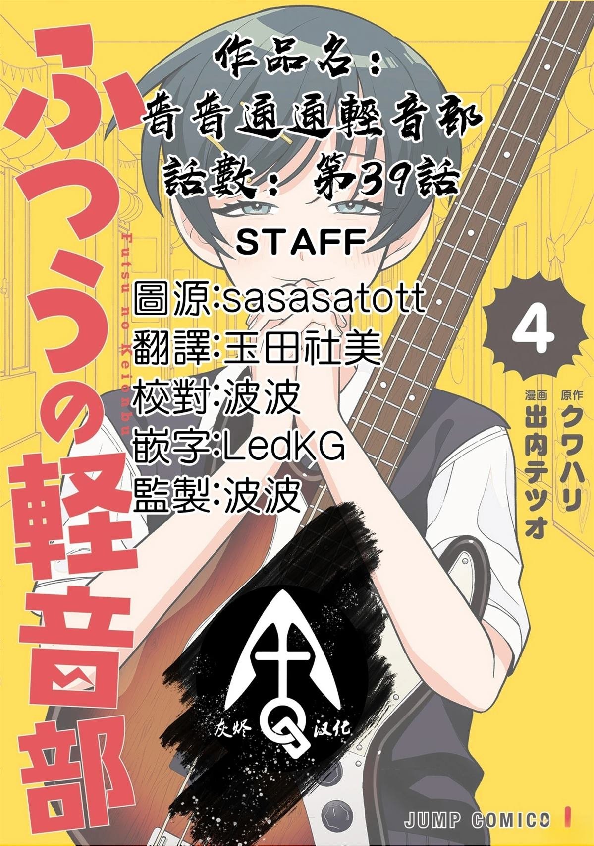第39话