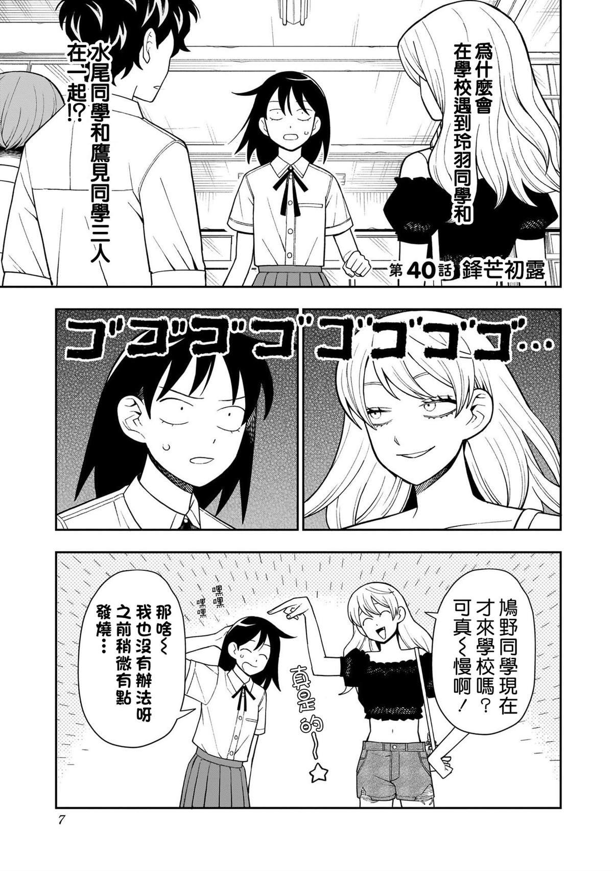 第40话