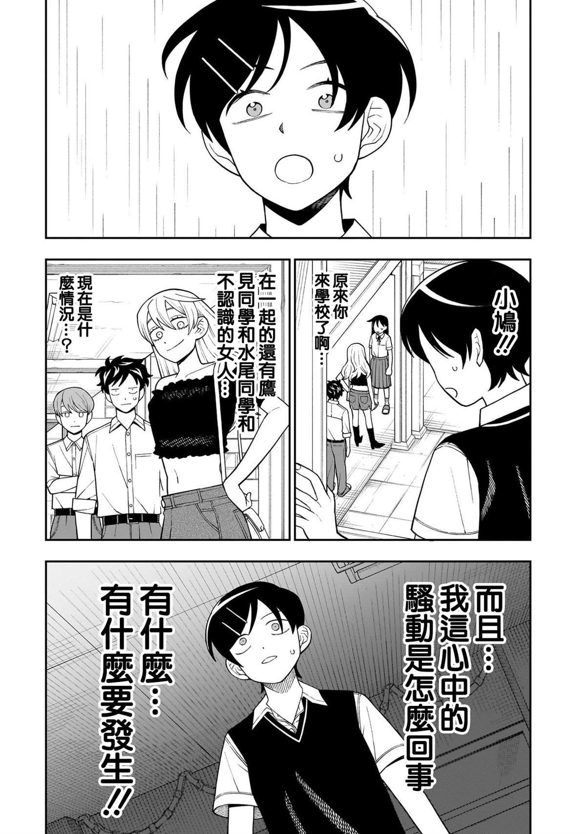 第40话