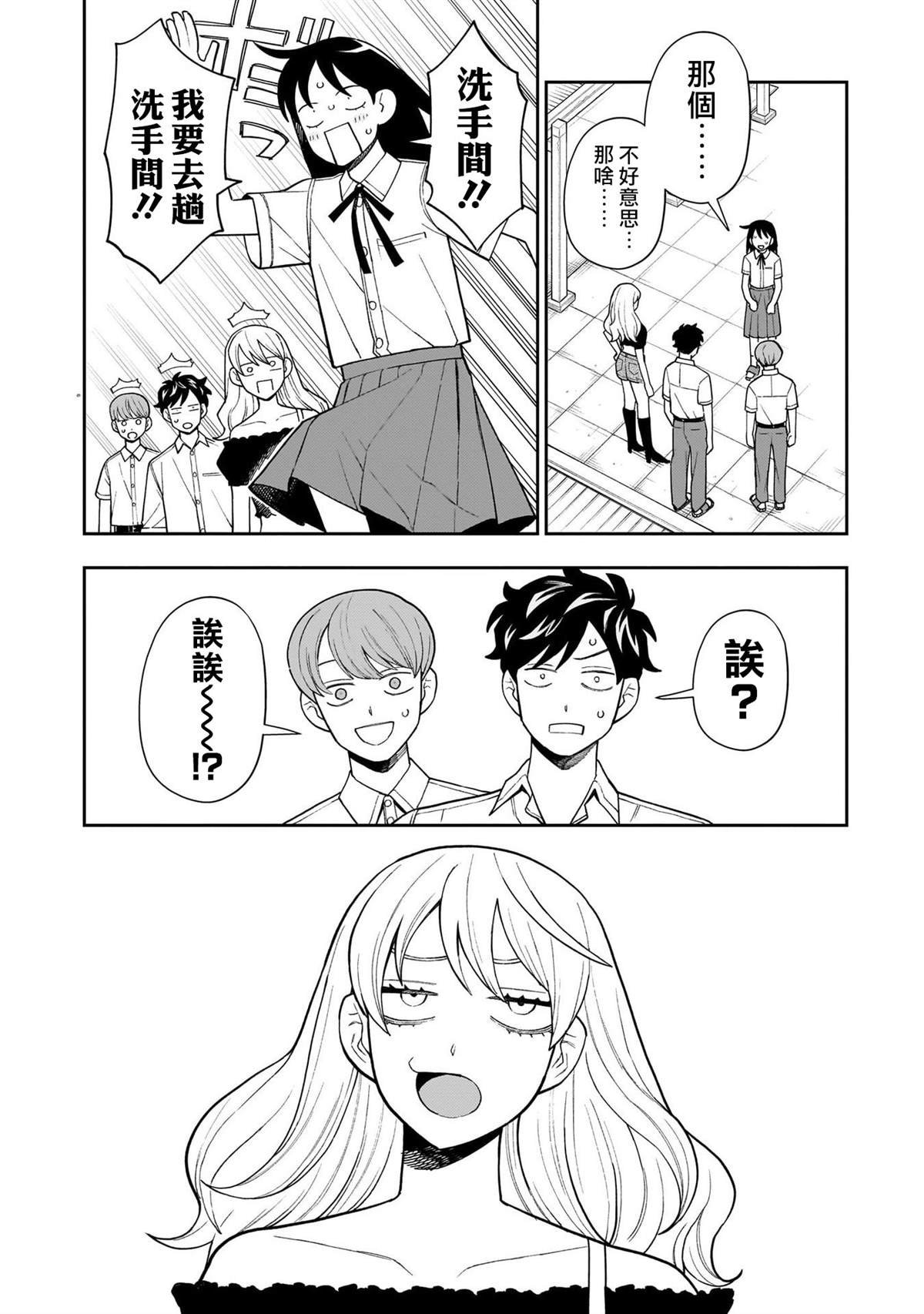 第40话