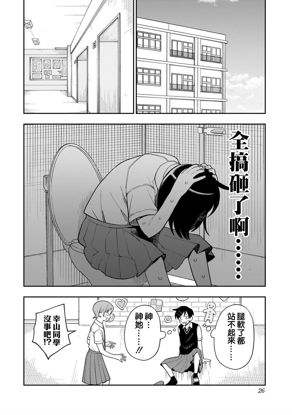 第40话