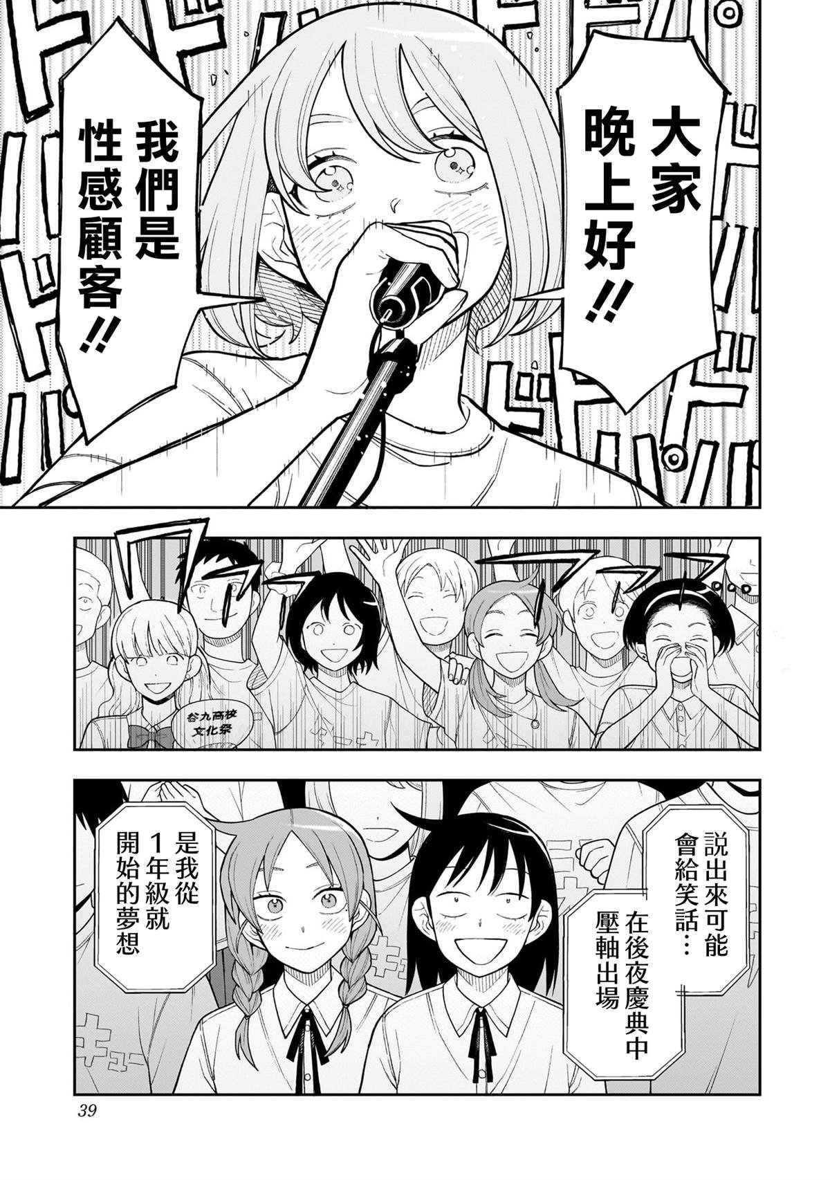第41话