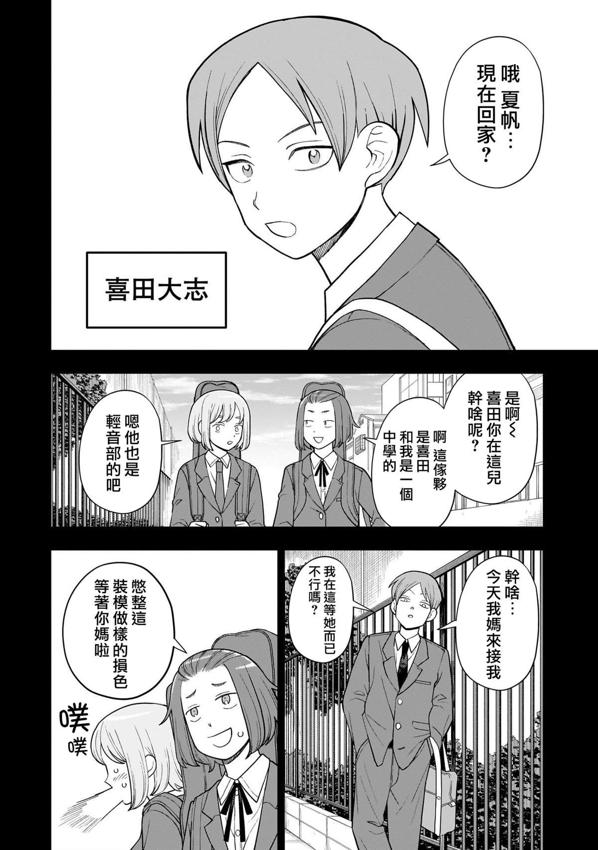 第41话