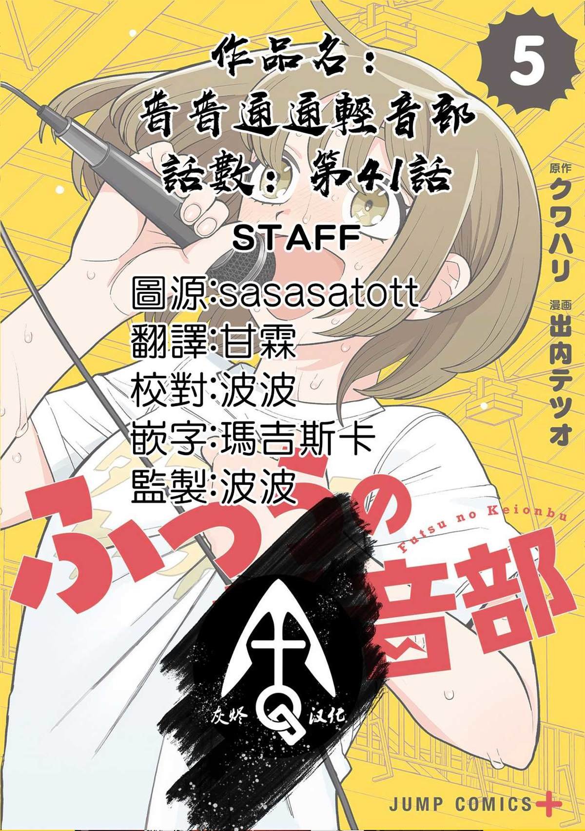 第41话