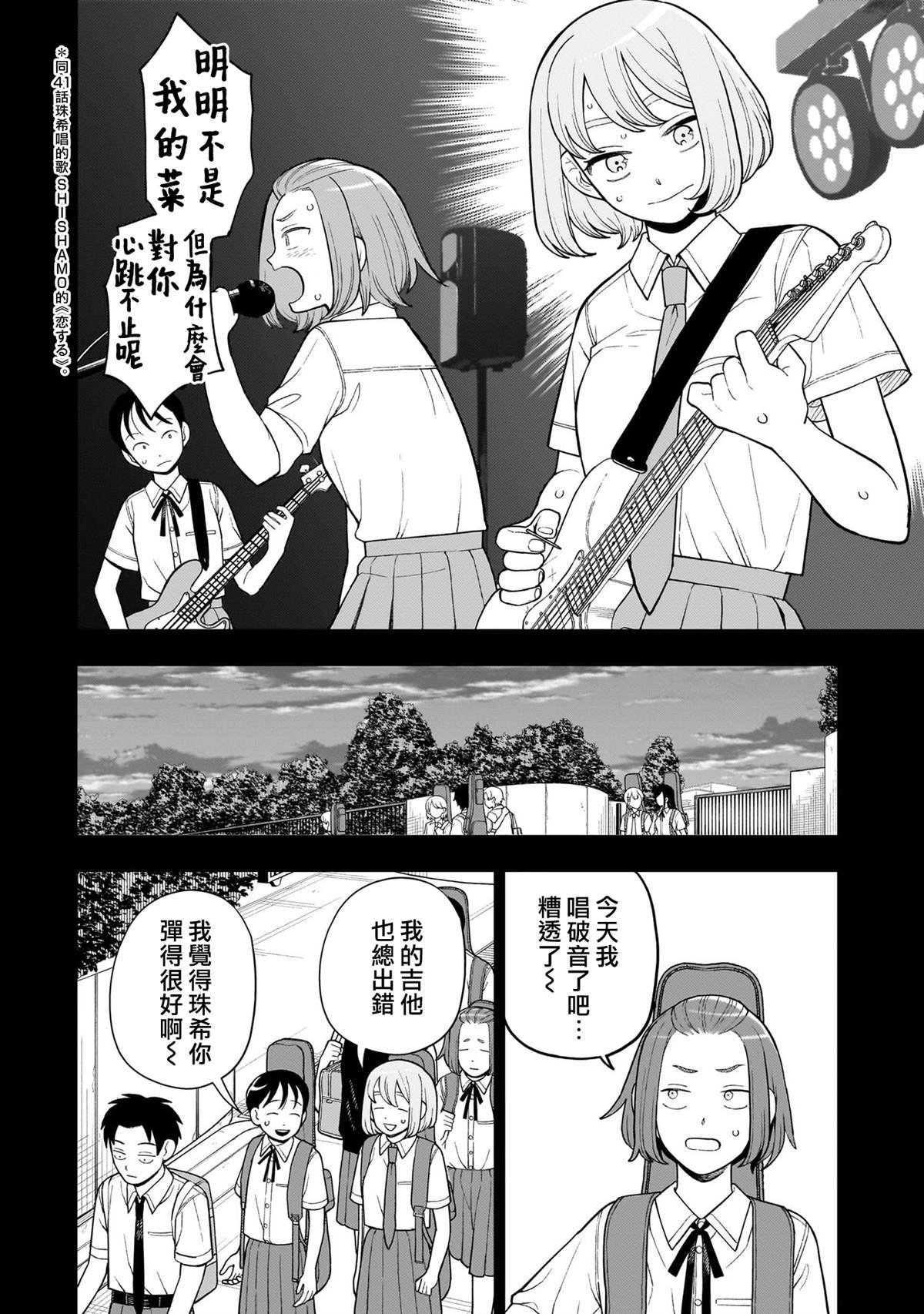 第42话
