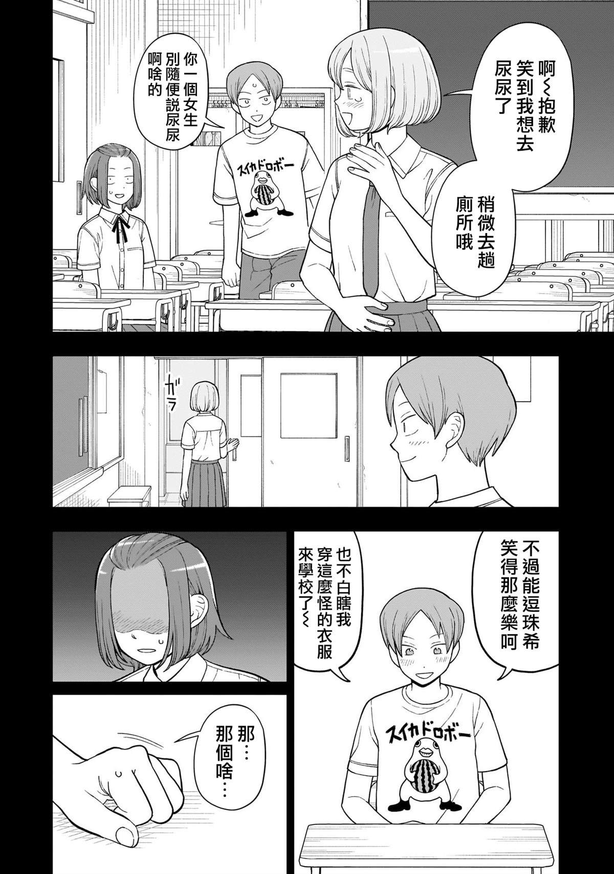 第42话