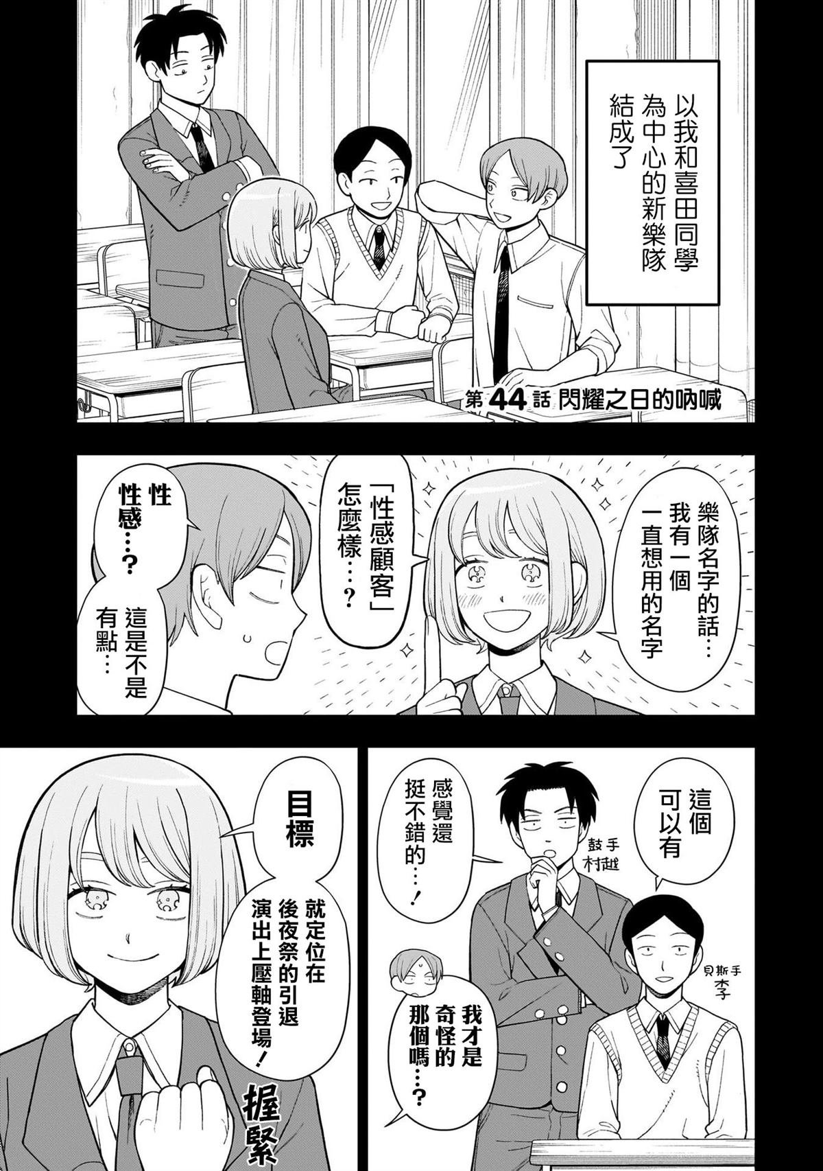 第44话