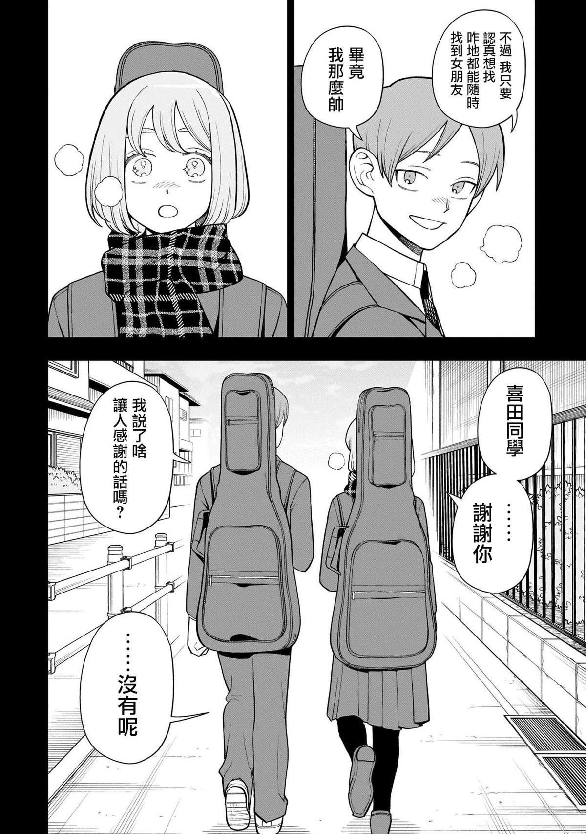 第44话