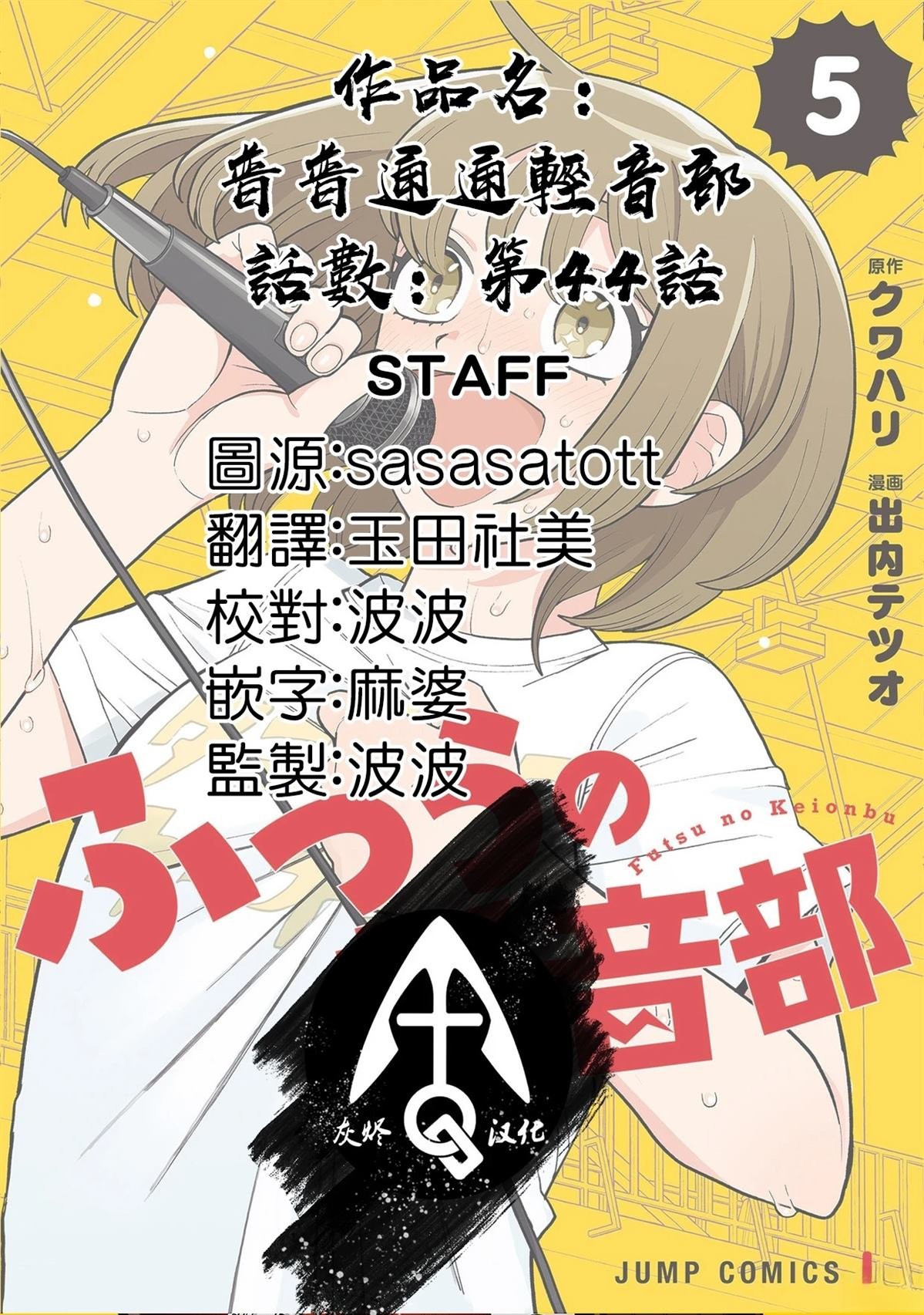第44话