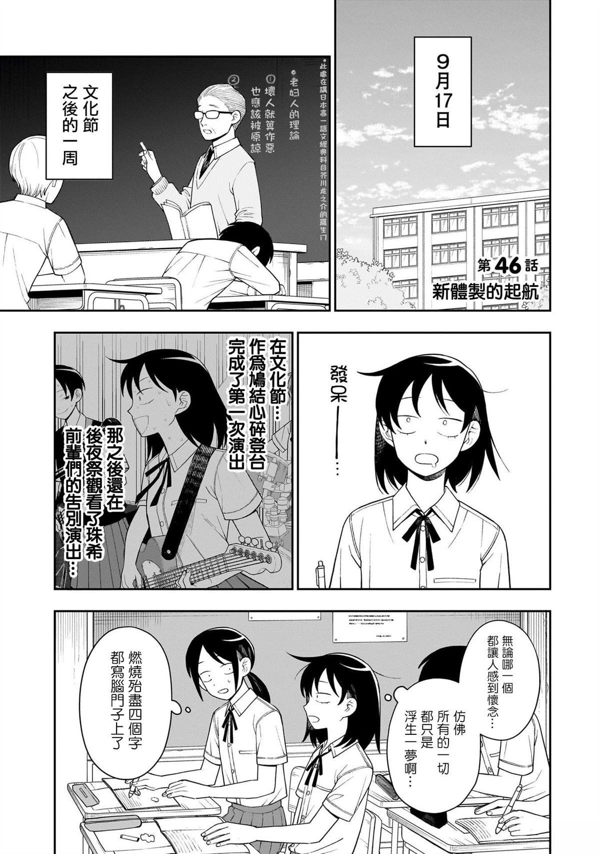 第46话