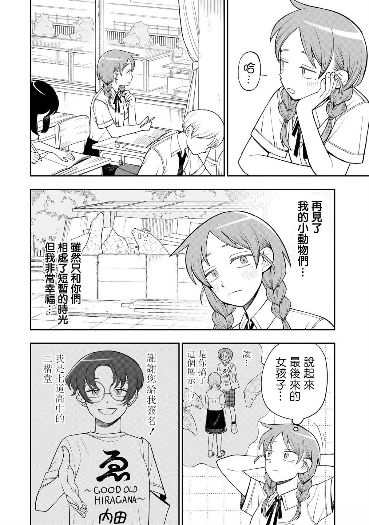 第46话