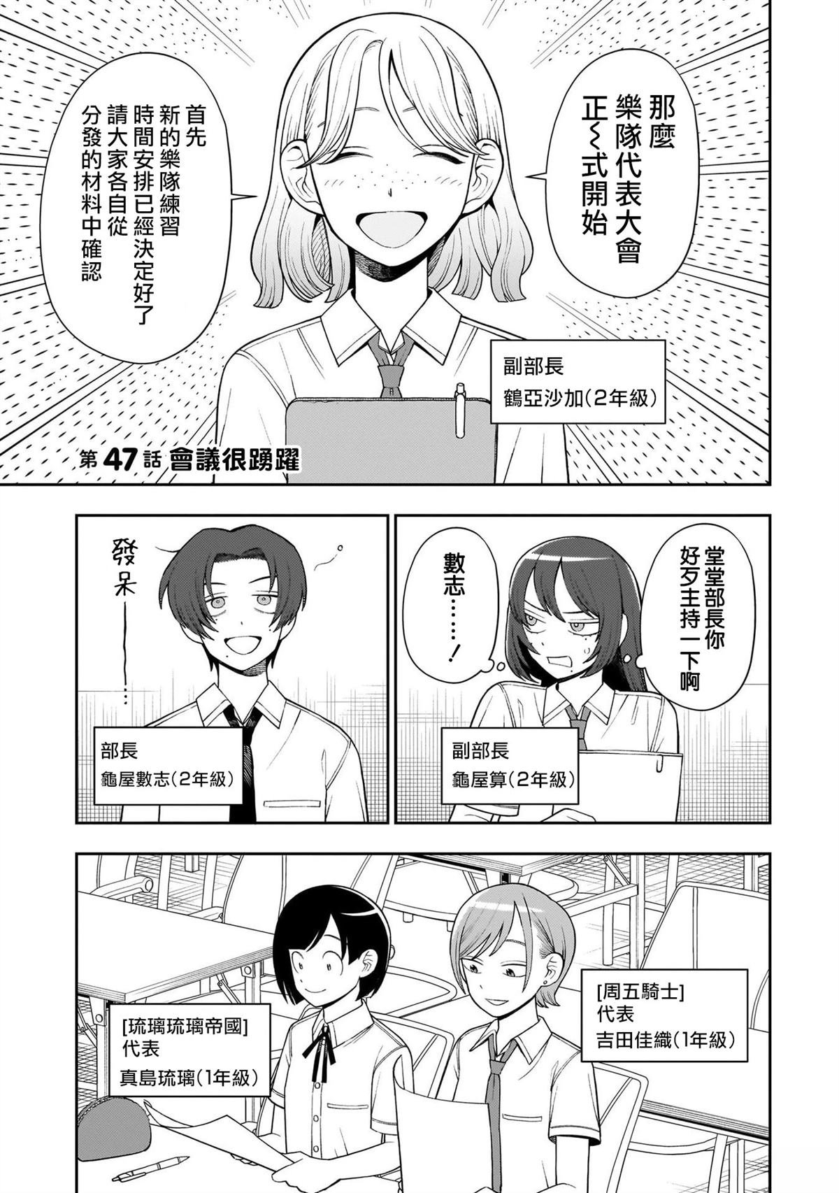 第47话