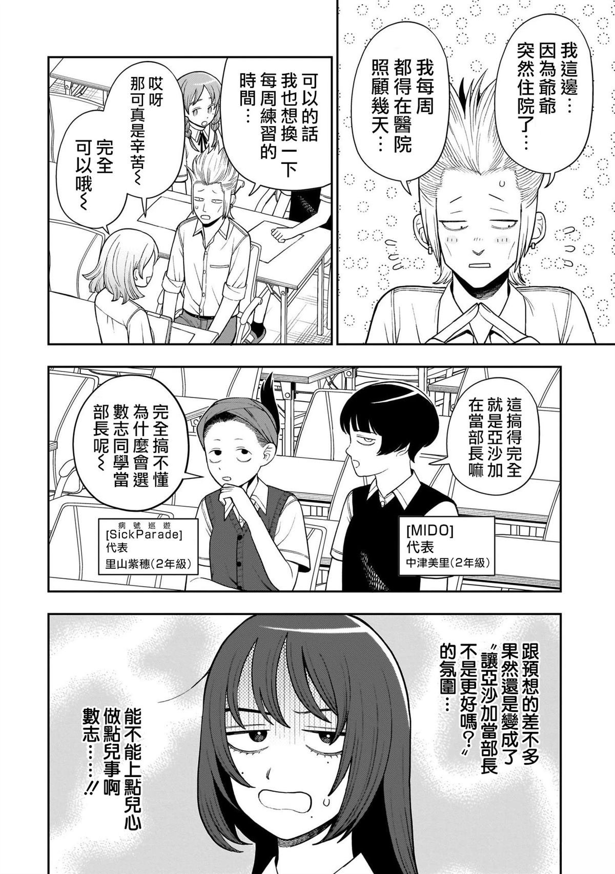 第47话