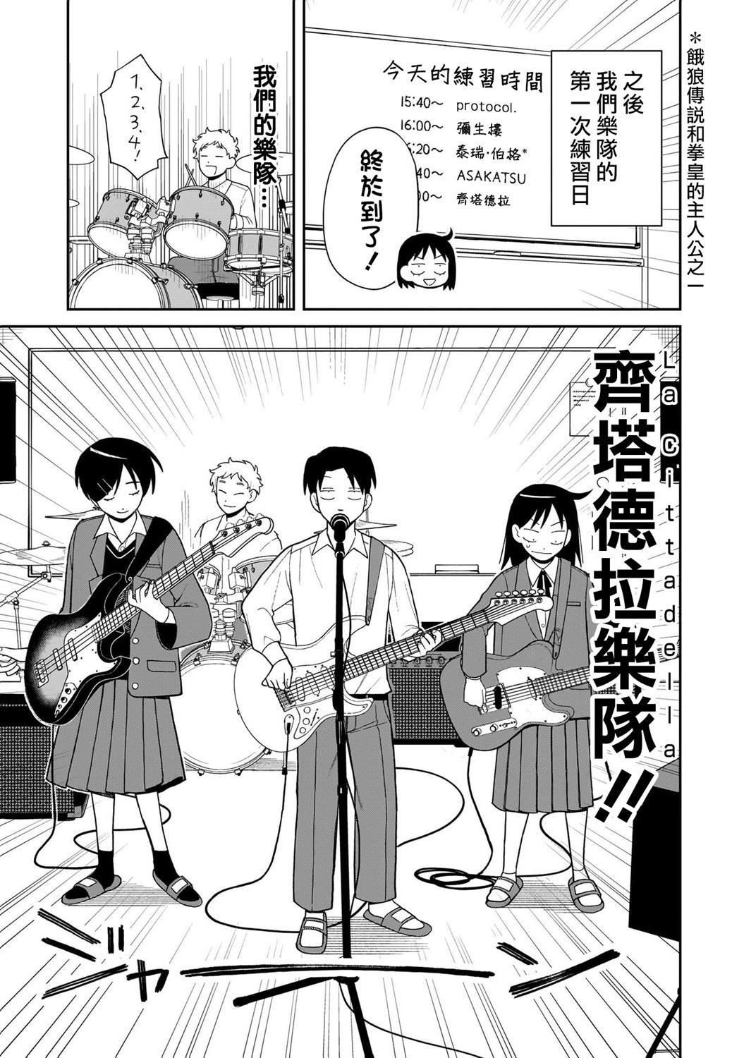 第5话