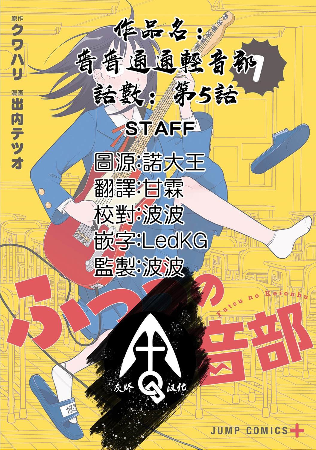 第5话
