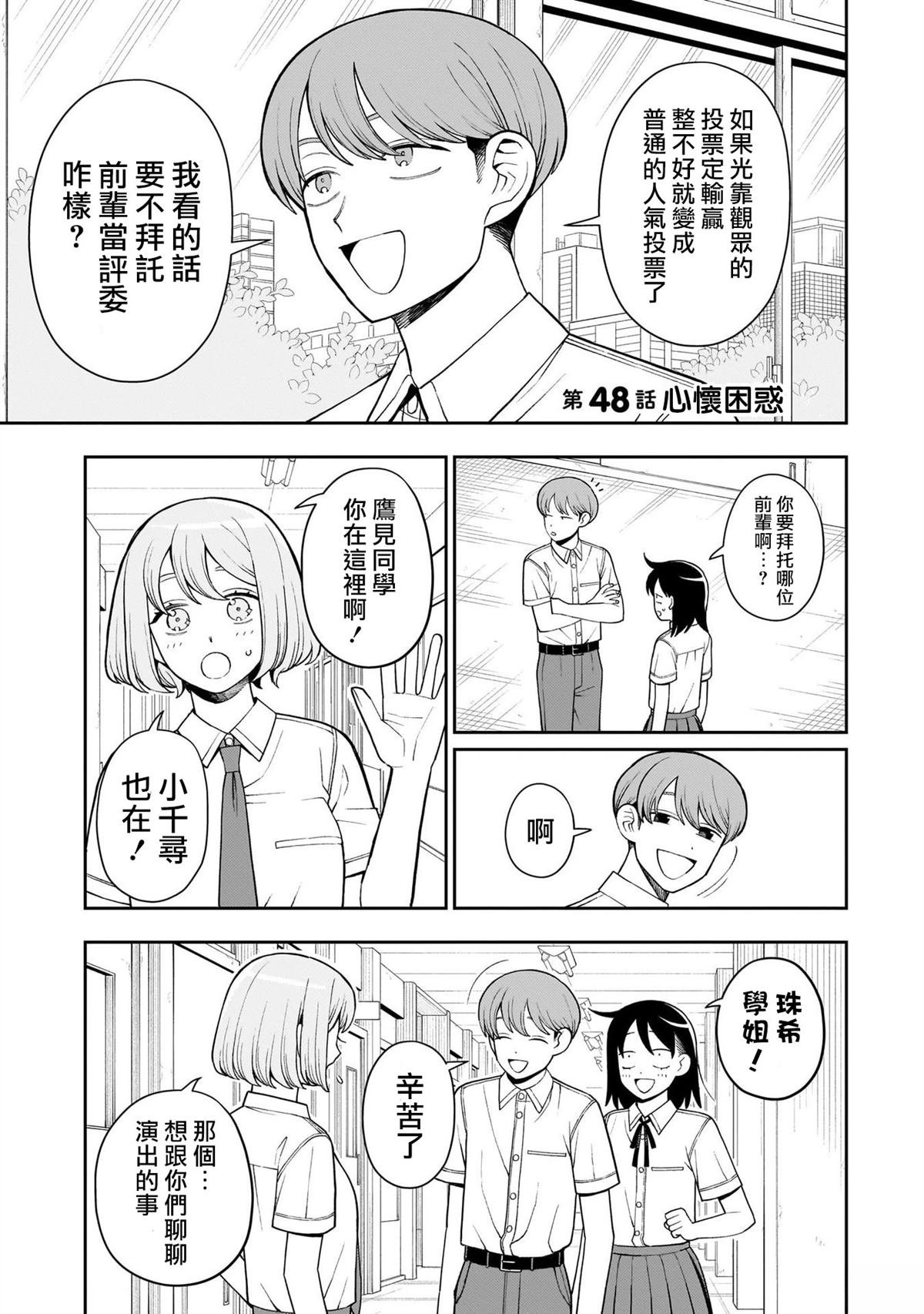 第48话