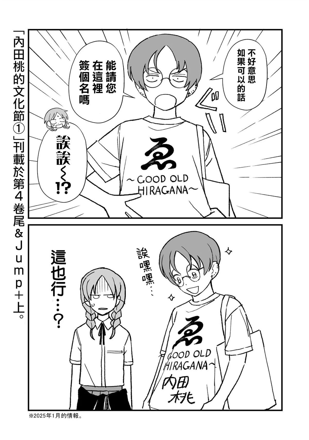 第48话