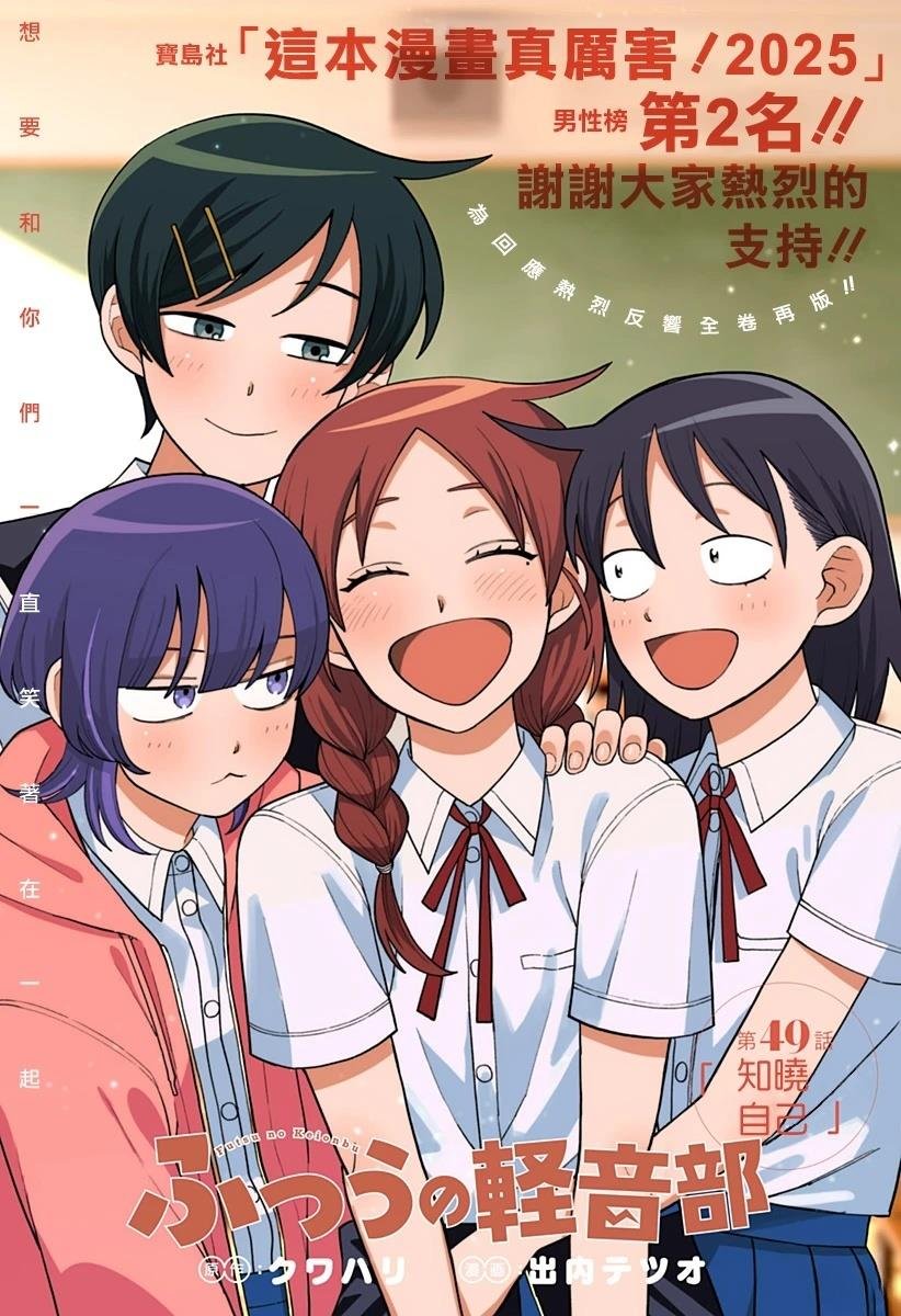 第49话