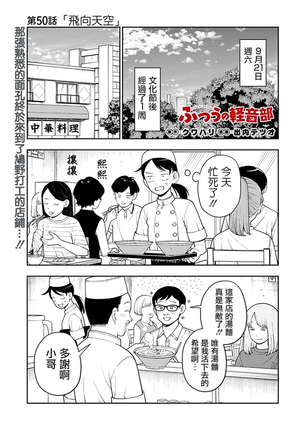 第50话