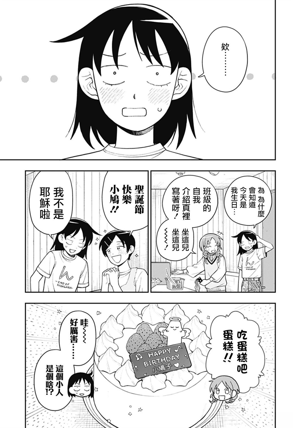 第50话