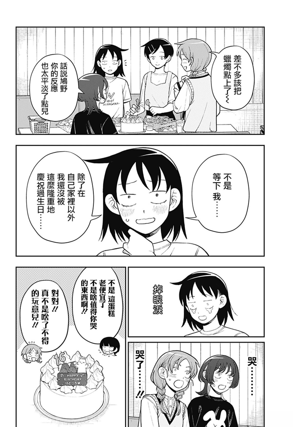第50话