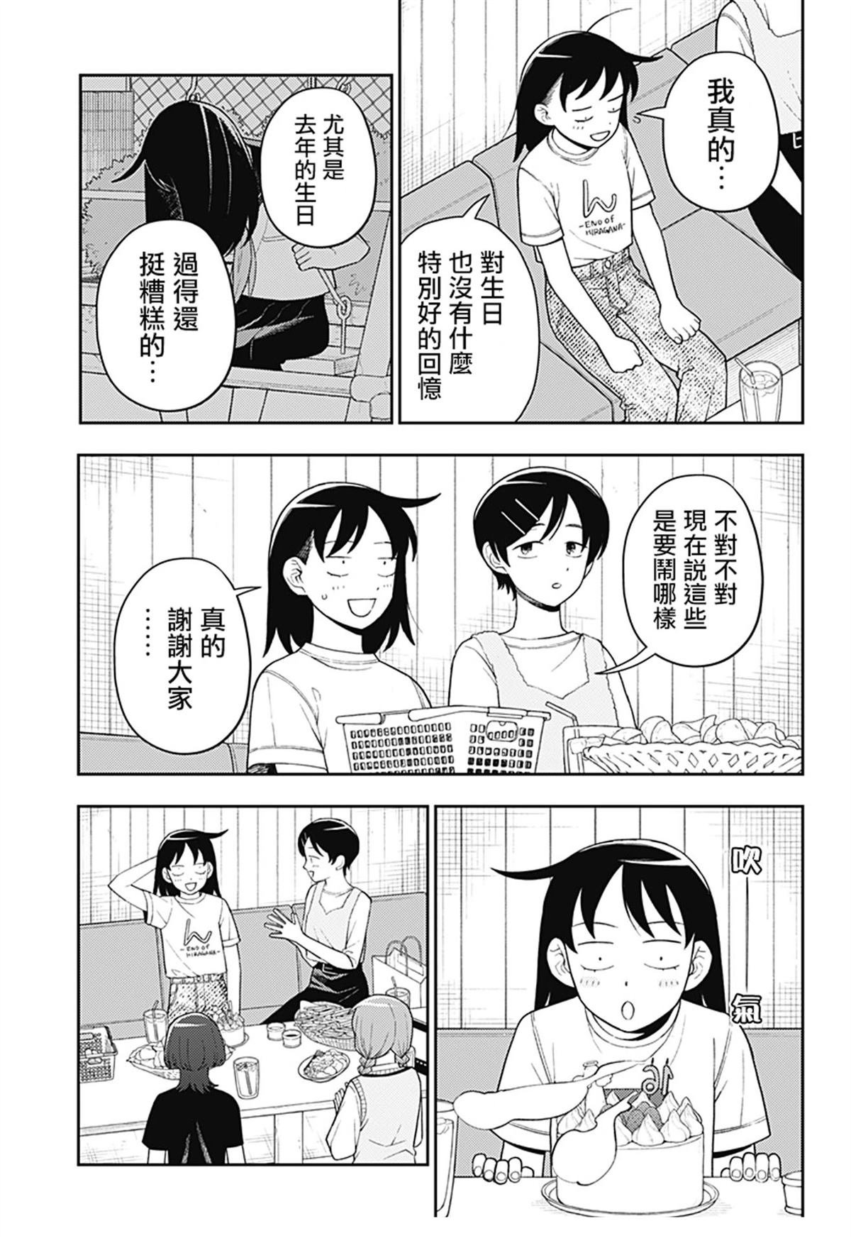 第50话