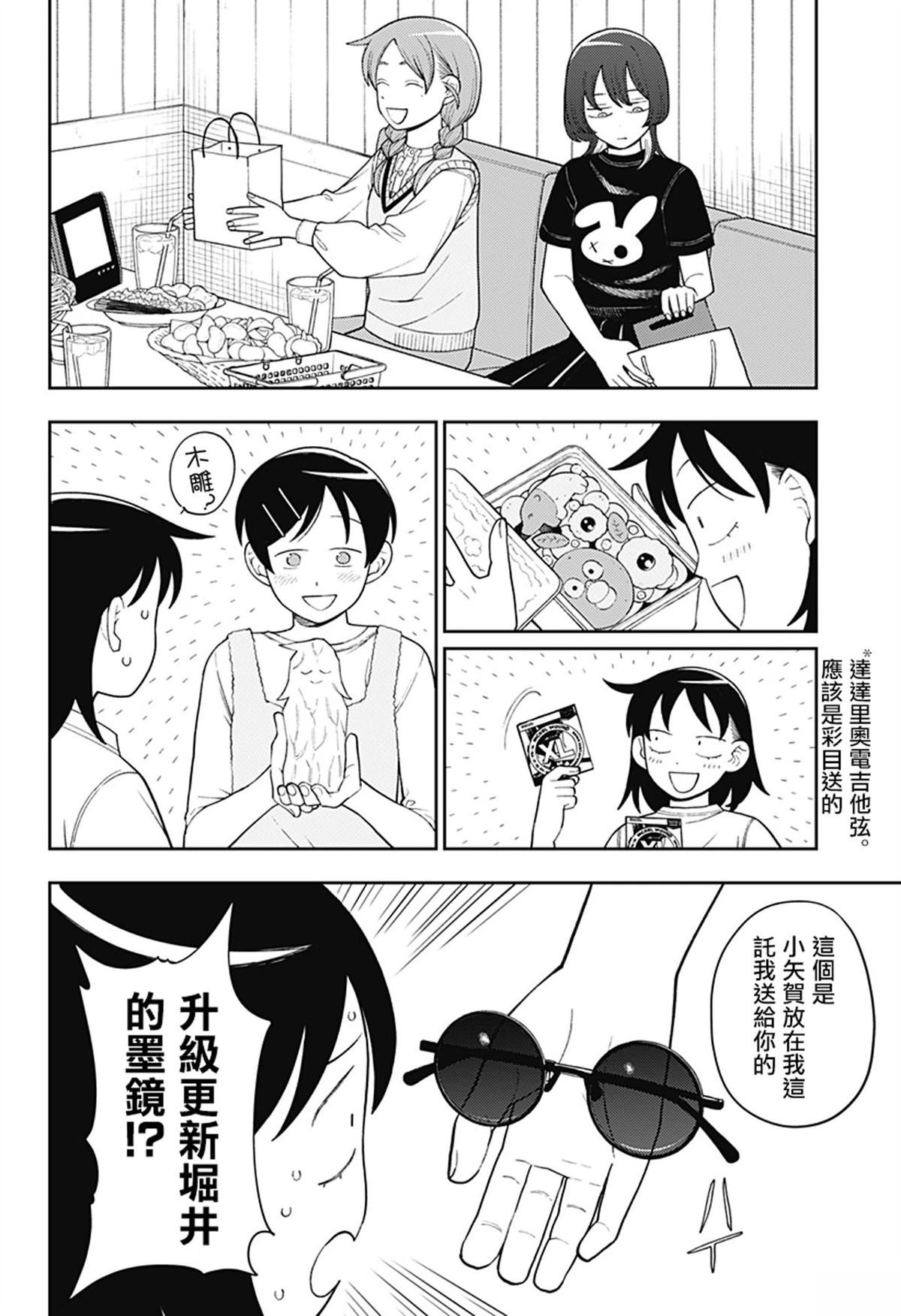 第50话