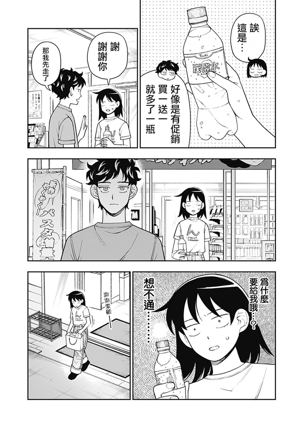 第50话
